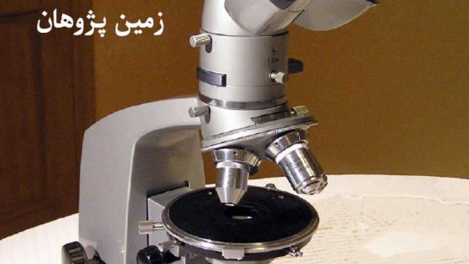 kharid microscop