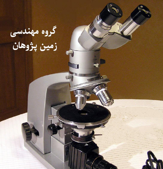 kharid microscop